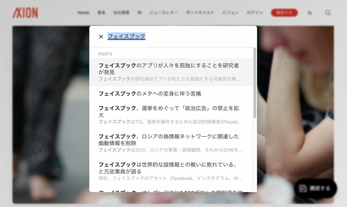 アクシオンのサイト内検索が使いやすくなりました