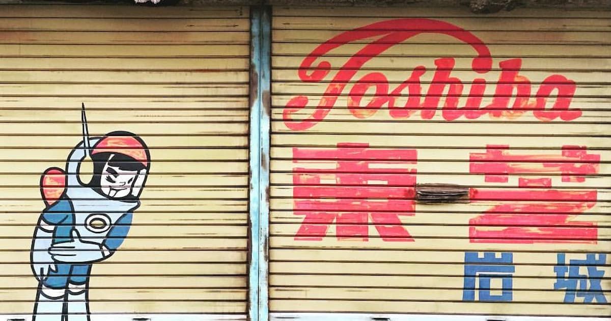 ベインによる東芝買収は日本にとって大きな意味を持つかもしれない
