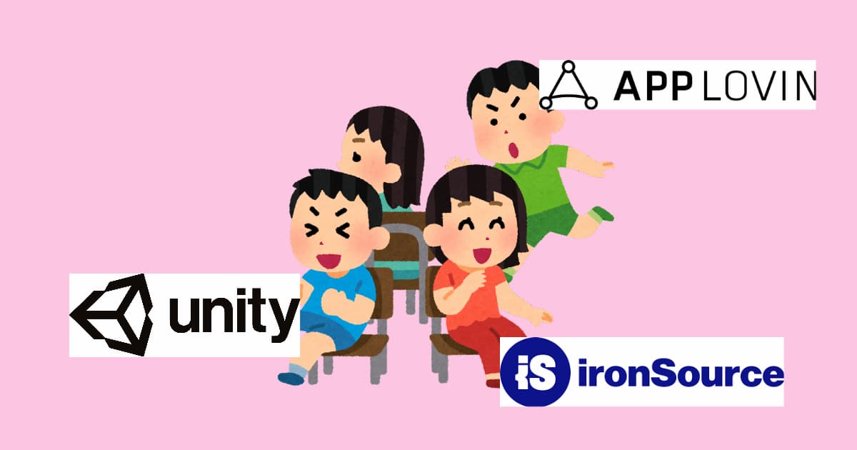 AppLovinのUnityへの合併提案:椅子取りゲームへの乗り遅れ