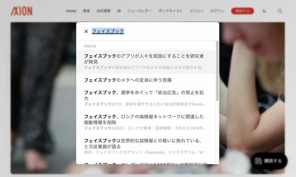 アクシオンのサイト内検索が使いやすくなりました